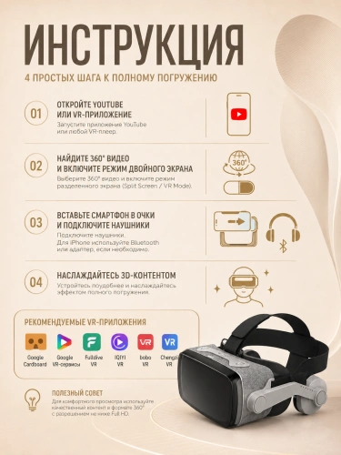 Очки виртуальной реальности для смартфона с наушниками, VR очки для игр на телефоне Android или iPhone, Cерый фото 9 Очки виртуальной реальности для смартфона с наушниками, VR очки для игр на телефоне Android или iPhone, Cерый фото 9