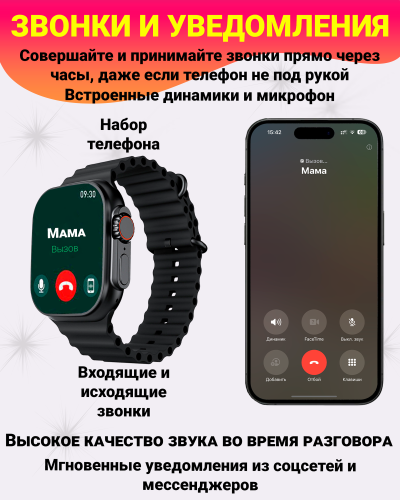 Смарт часы X9 ULTRA 2, Умные часы PREMIUM Smart Watch, Series 9, AMOLED, NFC, ChatGPT, Черный фото 9
