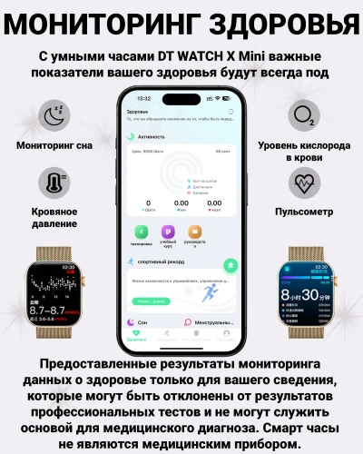 Смарт часы DT WATCH 10 Mini, Умные часы watch X mini, premium smart watch, 42 мм с NFC, 2 ремешка, Золотой фото 5