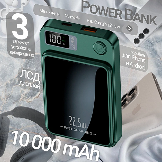 Портативный аккумулятор, power bank с функцией Магсейф 10000 mAh для iPhone и Android, Зеленый