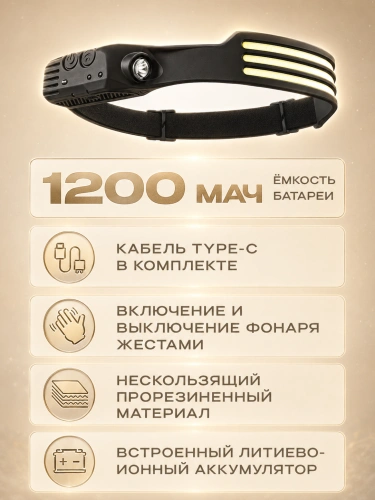 Фонарь налобный аккумуляторный для туризма и рыбалки, регулируемый, черный фото 4
