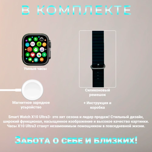 Умные смарт часы с изогнутым экраном, watch 10, X10 Ultra3, 49 мм с NFC и беспроводной зарядкой, черные фото 2 Умные смарт часы с изогнутым экраном, watch 10, X10 Ultra3, 49 мм с NFC и беспроводной зарядкой, черные фото 2