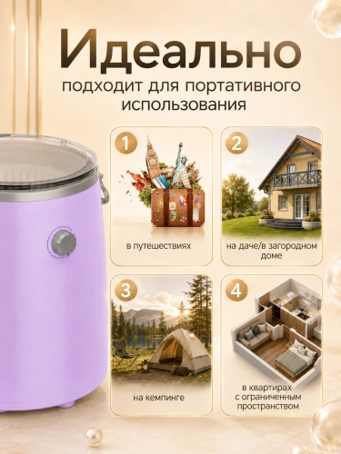 Портативная стиральная машина для одежды и обуви, Стиральная машинка с отжимом и сливом, 20 л, Сиреневый фото 5