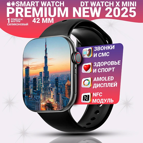 Умные часы DT WATCH 10 Mini, Смарт часы watch X mini, premium smart watch, 42 мм с NFC и магнитной зарядкой, Черный