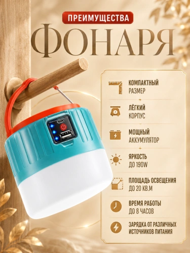 Лампа кемпинговая с солнечной панелью, USB и регулировкой яркости фото 2