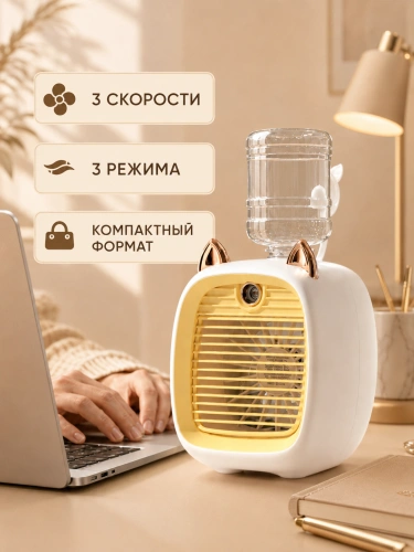 Мобильный мини кондиционер "Кошачьи ушки", желтый, 3 скорости, 10 Вт, USB-питание фото 4