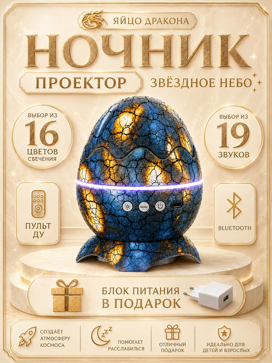 Ночник звездное небо Яйцо дракона, Ночник проектор звездного неба для дома, детской, спальни, Музыка, Синий