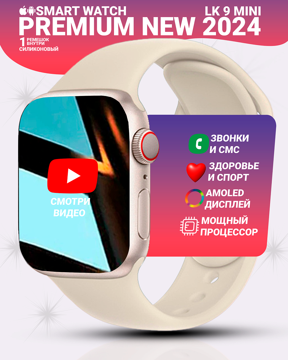 Смарт часы LK9 Mini Умные часы PREMIUM Smart Watch AMOLED, iOS, Android, Bluetooth звонки, Уведомления, Золотые