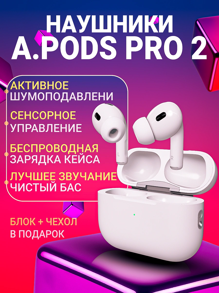 Наушники беспроводные A Pods Pro 2 PREMIUM Bluetooth c шумоподавлением