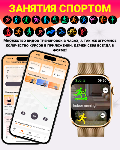 Умные смарт часы Х9 pro 2, Premium c AMOLED дисплеем 2,02", Smart Watch, series 9, 45мм, 2 ремешка, Золотой фото 6