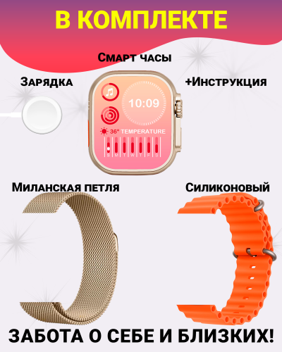 Умные смарт часы Х9 Ultra 2 с AMOLED дисплеем 2,2", Smart Watch, series 9, 45мм, 2 ремешка, Золотой фото 10
