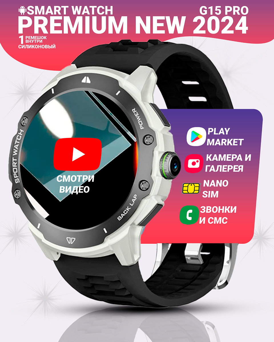 Смарт часы G15 PRO Умные часы SPORT LAPPLE WATCH AMOLED с сим-картой 4G/5G и камерой, Серые