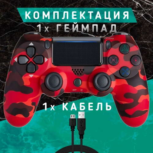Беспроводной геймпад для игровой приставки, ПК и телефона, красный камуфляж фото 2