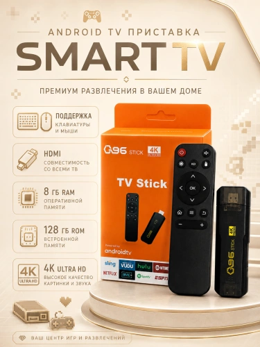 Медиаплеер ТВ-приставка Android Q96 TV Stick Wi Fi, Android, 8ГБ/128ГБ, Bluetooth, Wi-Fi, Пульт ДУ в комплекте, Черный Медиаплеер ТВ-приставка Android Q96 TV Stick Wi Fi, Android, 8ГБ/128ГБ, Bluetooth, Wi-Fi, Пульт ДУ в комплекте, Черный