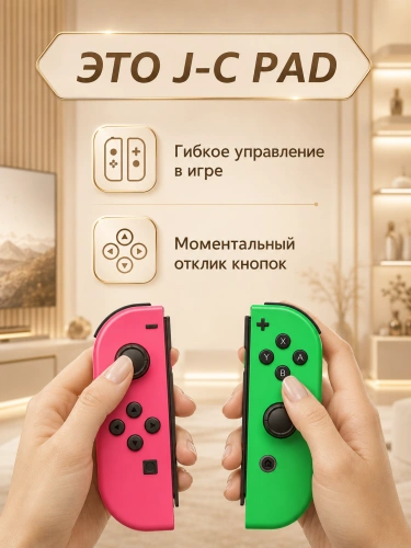 Комплект геймпадов, контроллеров J-C PAD (L) / (R) для android, iOS, Свич, розовый и зеленый фото 2
