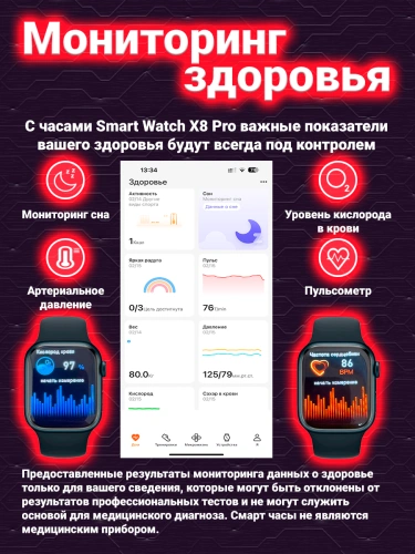 Смарт часы X 8 pro, умные часы Smart Watch series 8, 45мм, уведомления, звонки, черные фото 4