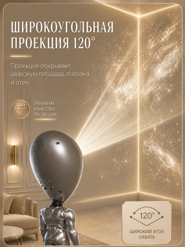 Ночник проектор Звездное Небо Инопланетянин, Проектор светильник НЛО для дома, гостиной, детской, Пульт ДУ, Серебристый фото 3 Ночник проектор Звездное Небо Инопланетянин, Проектор светильник НЛО для дома, гостиной, детской, Пульт ДУ, Серебристый фото 3