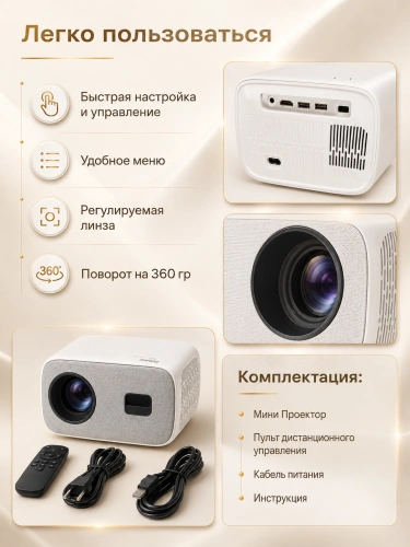 Мини проектор P40 Pro домашний кинотеатр для фильмов Smart TV белый фото 3