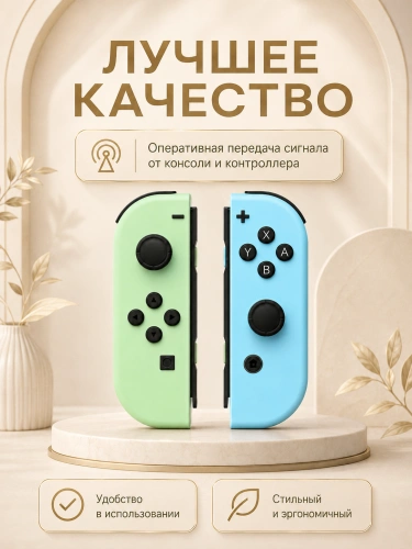 Комплект геймпадов, контроллеров J-C PAD (L) / (R) для android, iOS, Свич, бирюзовый и голубой фото 3 Комплект геймпадов, контроллеров J-C PAD (L) / (R) для android, iOS, Свич, бирюзовый и голубой фото 3