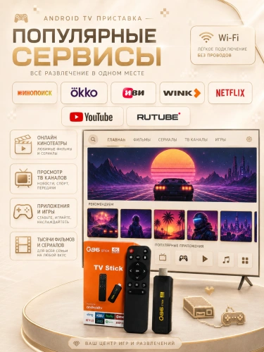 Медиаплеер ТВ-приставка Android Q96 TV Stick Wi Fi, Android, 8ГБ/128ГБ, Bluetooth, Wi-Fi, Пульт ДУ в комплекте, Черный фото 2 Медиаплеер ТВ-приставка Android Q96 TV Stick Wi Fi, Android, 8ГБ/128ГБ, Bluetooth, Wi-Fi, Пульт ДУ в комплекте, Черный фото 2