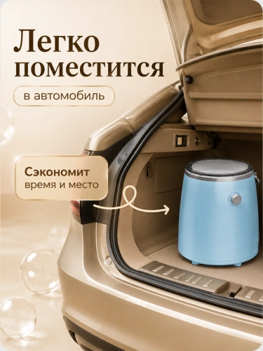Портативная стиральная машина для одежды и обуви, Стиральная машинка с отжимом и сливом, 20 л, Голубой фото 2