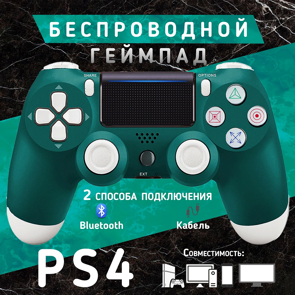 Беспроводной геймпад для игровой приставки,пк и телефона, зеленый