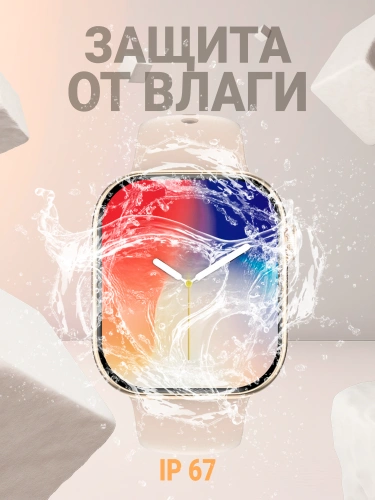 Умные часы Smart Watch 10 серии, смарт часы женские детские мужские, фитнес браслет, шагомер, Amoled, золотые фото 8 Умные часы Smart Watch 10 серии, смарт часы женские детские мужские, фитнес браслет, шагомер, Amoled, золотые фото 8