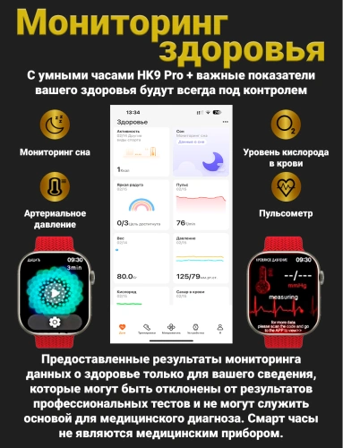 Смарт часы HK9 PRO + Умные часы PREMIUM Series Smart Watch AMOLED, iOS, Android, СhatGPT, Bluetooth Звонки, 2 ремешка, Красный фото 3 Смарт часы HK9 PRO + Умные часы PREMIUM Series Smart Watch AMOLED, iOS, Android, СhatGPT, Bluetooth Звонки, 2 ремешка, Красный фото 3