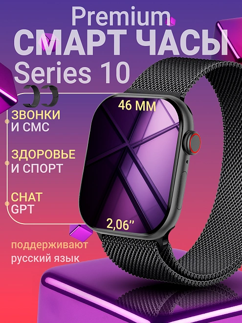 Cмарт часы DT Watch X, Умные часы 10 серия Smart Watch 2 ремешка, iOS, Android, Звонки, Уведомления, Amoled черные