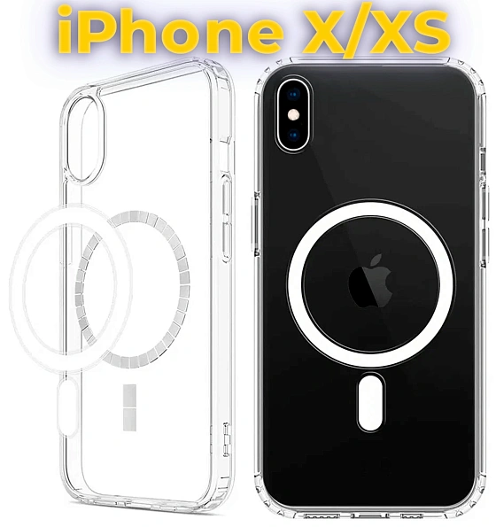 Чехол для iPhone X/XS с поддержкой MagSafe, противоударный, прозрачный