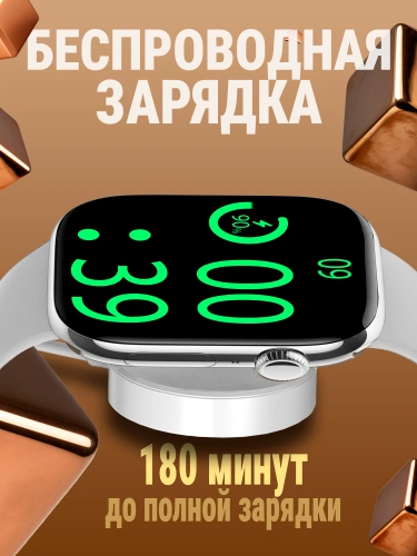 Смарт часы мужские и женские, Premium Smart Watch 10 Pro Max, фитнес-часы с глянцевым корпусом, умные часы серебристые фото 5 Смарт часы мужские и женские, Premium Smart Watch 10 Pro Max, фитнес-часы с глянцевым корпусом, умные часы серебристые фото 5