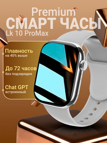 Смарт часы мужские и женские, Premium Smart Watch 10 Pro Max, фитнес-часы с глянцевым корпусом, умные часы серебристые Смарт часы мужские и женские, Premium Smart Watch 10 Pro Max, фитнес-часы с глянцевым корпусом, умные часы серебристые
