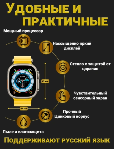 Смарт часы, Smart Watch Premium HK Ultra 2 Max, Желтые фото 2 Смарт часы, Smart Watch Premium HK Ultra 2 Max, Желтые фото 2
