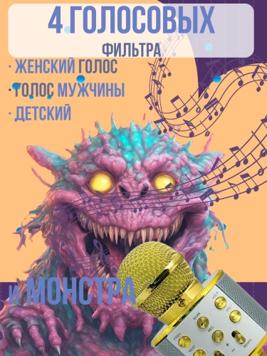 Микрофон караоке беспроводной, Микрофон WS Bluetooth со встроенной колонкой для караоке, вечеринок, золото фото 3 Микрофон караоке беспроводной, Микрофон WS Bluetooth со встроенной колонкой для караоке, вечеринок, золото фото 3