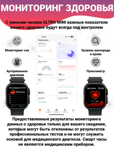 Умные часы X9 Ultra Mini, 2-дюймовый IPS экран, звонки, уведомления, мониторинг здоровья, влагозащита IP67, черны фото 6 Умные часы X9 Ultra Mini, 2-дюймовый IPS экран, звонки, уведомления, мониторинг здоровья, влагозащита IP67, черны фото 6