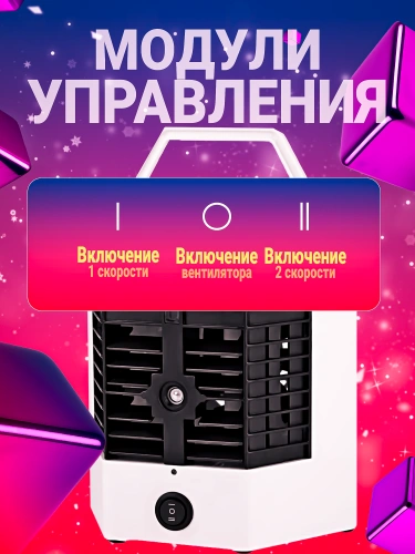 Мини-увлажнитель USB 2X ULTRA PRO, Портативный мобильный мини кондиционер для дома, дачи, офиса, Белый фото 5