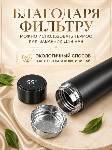 Термос с датчиком температуры, Термобутылка с LCD дисплеем, Умный термос для горячих напитков, Термокружка, 0,5л, Черный фото 5