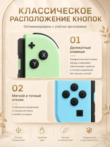 Комплект геймпадов, контроллеров J-C PAD (L) / (R) для android, iOS, Свич, бирюзовый и голубой фото 8 Комплект геймпадов, контроллеров J-C PAD (L) / (R) для android, iOS, Свич, бирюзовый и голубой фото 8