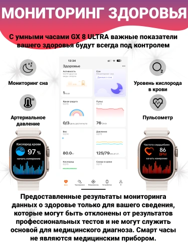 Умные часы Smart Watch Ultra Premium Edition, 2.2″ IPS экран, звонки, уведомления, мониторинг здоровья, серебристый фото 6