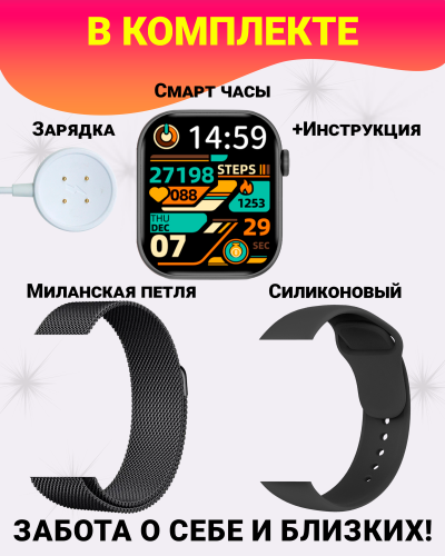 Умные смарт часы WATCH X10, watch 10, premium smart watch, 47 мм с NFC, 2 ремешка, Черный фото 10