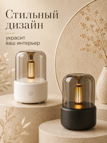 Увлажнитель воздуха ультразвуковой Свеча с эффектом пламени и аромадиффузором, 120 мл, черный фото 8