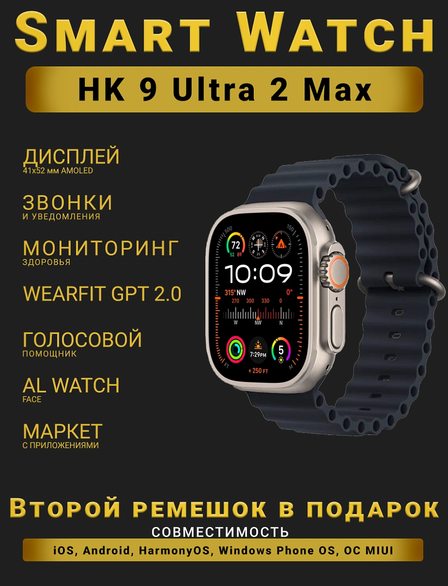 Смарт часы, Smart Watch Premium HK Ultra 2 Max, Черные