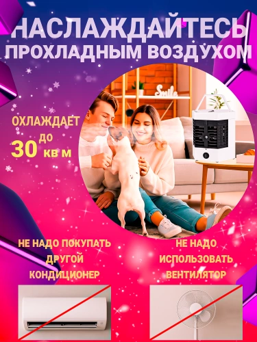 Мини-увлажнитель USB 2X ULTRA PRO, Портативный мобильный мини кондиционер для дома, дачи, офиса, Белый фото 3