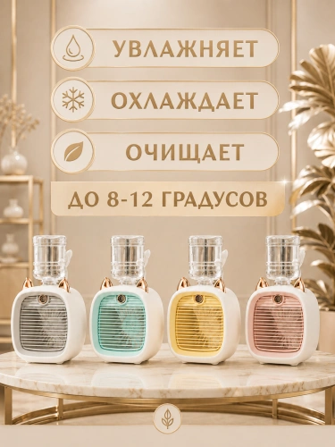 Мини кондиционер "Кошачьи ушки", настольный, зеленый, 3 скорости, 35 м² фото 2 Мини кондиционер "Кошачьи ушки", настольный, зеленый, 3 скорости, 35 м² фото 2