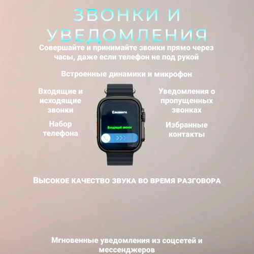Умные смарт часы с изогнутым экраном, watch 10, X10 Ultra3, 49 мм с NFC и беспроводной зарядкой, черные фото 8 Умные смарт часы с изогнутым экраном, watch 10, X10 Ultra3, 49 мм с NFC и беспроводной зарядкой, черные фото 8