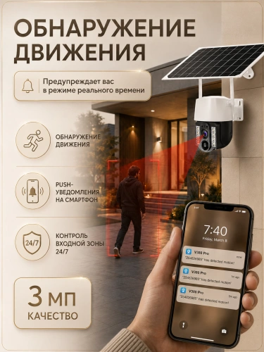 Уличная камера видеонаблюдения 4G с SIM-картой, Full HD, солнечная панель, аккумулятор 8000 мА·ч фото 8