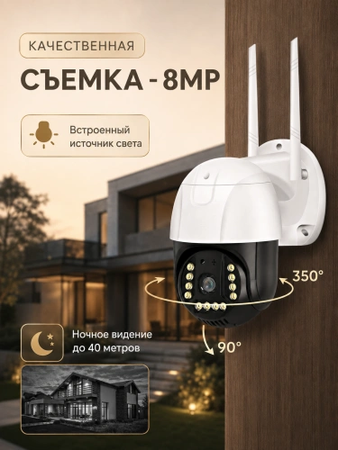 Уличная камера видеонаблюдения 4G с SIM-картой, Full HD, PTZ, IP66, ночное видение фото 6 Уличная камера видеонаблюдения 4G с SIM-картой, Full HD, PTZ, IP66, ночное видение фото 6
