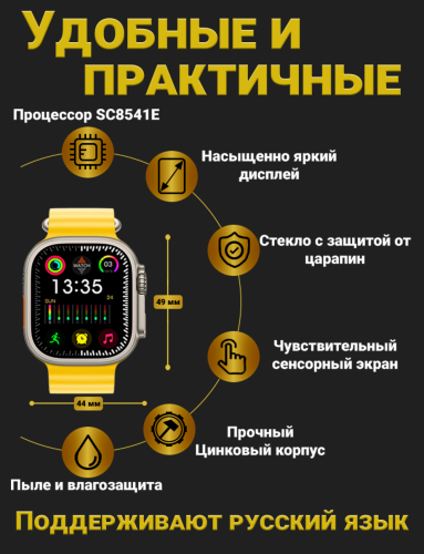 Умные смарт часы PREMIUM Android Watch HK Ultra One 4G, Желтый фото 2 Умные смарт часы PREMIUM Android Watch HK Ultra One 4G, Желтый фото 2