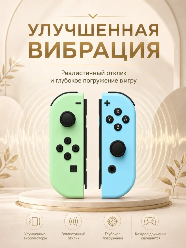 Комплект геймпадов, контроллеров J-C PAD (L) / (R) для android, iOS, Свич, бирюзовый и голубой фото 6 Комплект геймпадов, контроллеров J-C PAD (L) / (R) для android, iOS, Свич, бирюзовый и голубой фото 6