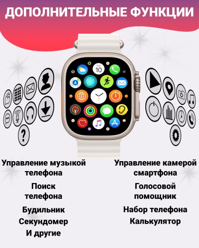 Умные часы Smart Watch Ultra Premium Edition, 2.2″ IPS экран, звонки, уведомления, мониторинг здоровья, серебристый фото 5